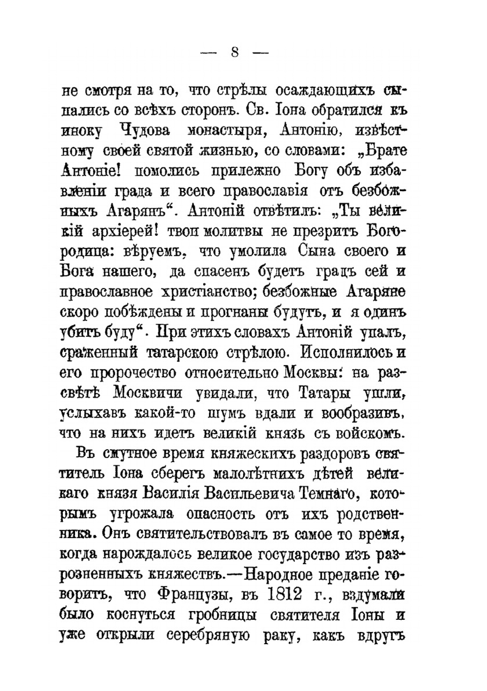 Московский Кремль. Два чтения | А.М. Плечко
