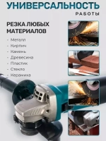 Болгарка 125 мм электрическая с регулировкой оборотов, УШМ
