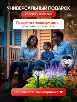 Светильник садовый