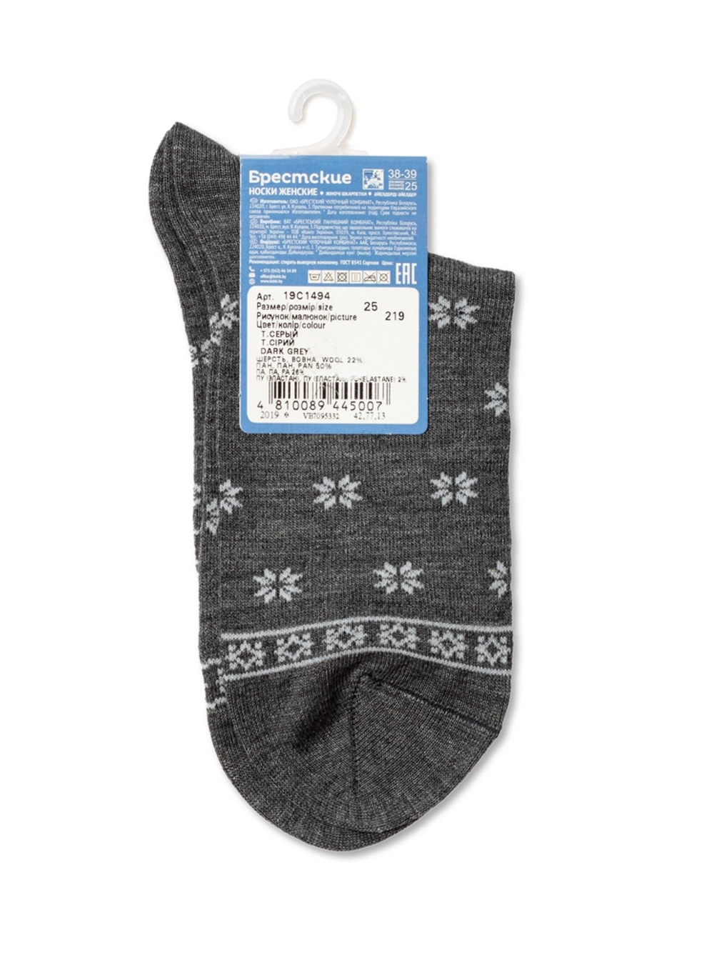 Брестские 1494 Носки женские