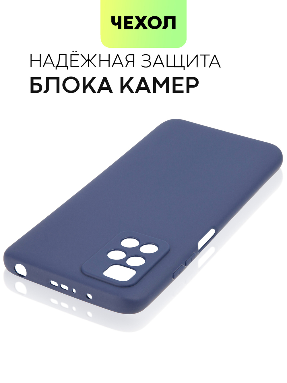 Чехол BROSCORP для Xiaomi Redmi 10 оптом (арт. XM-R10-COLOURFUL-BLUE)
