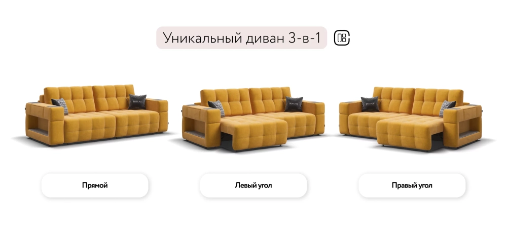 Диван Босс ХО Велюр Монолит желтый / Камень