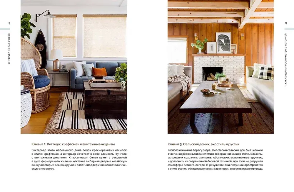 Интерьер не как у всех