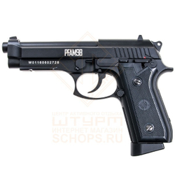 Пистолет пневматический Crosman PFAM9B