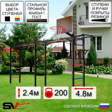 Уличная шведская стенка Sv Sport рукоход х 2 У50711К (Турник/Брусья/Щит баскет/Кронш бокс)