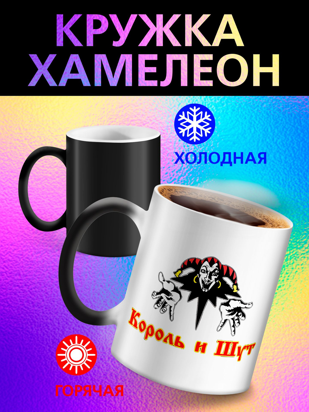 Кружка хамелеон "Лего строители"