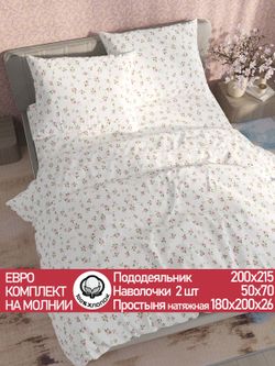 Постельное белье "Весна" евро   наволочки 50х70 2шт Простынь на резинке 180х200 см  Пододеяльник 200х215 см  Сказка сатин