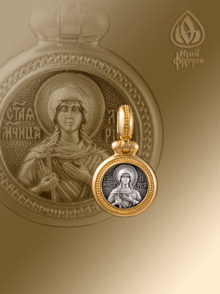 Иконка «СВЯТАЯ МУЧЕНИЦА ЛАРИСА»