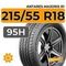 Antares Majoris R1 215/55 R18 95H