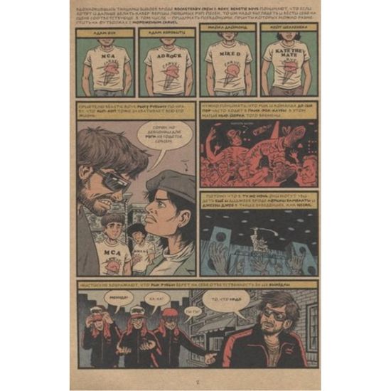 Родословная хип-хопа. Выпуск 9