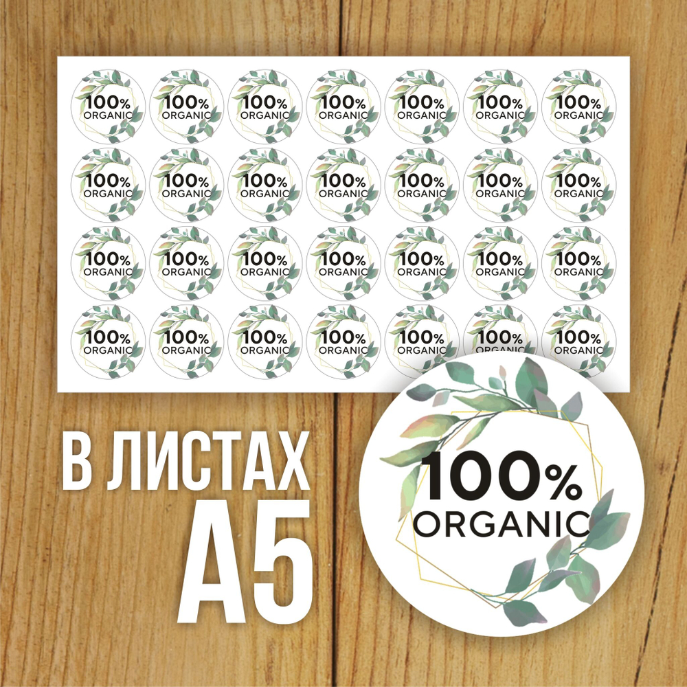 Наклейка стикер прозрачная круглая 40 мм 150 шт "Спасибо за заказ"