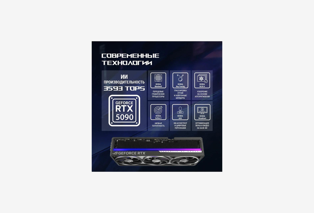 ROG-ASTRAL-RTX5090-O32G-BTF-GAMING_1226224100742