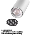 359908 PORT NT26 000 белый Светильник трековый однофазный двухжильный IP20 LED 15W 220-240V 3000К SELENE