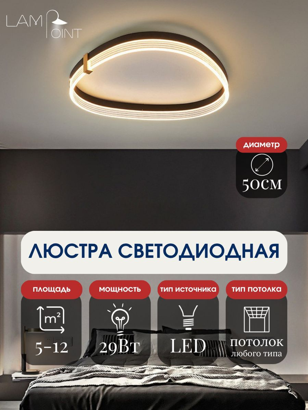 Люстра потолочная черная с золотом в гостиную, 50см, LED