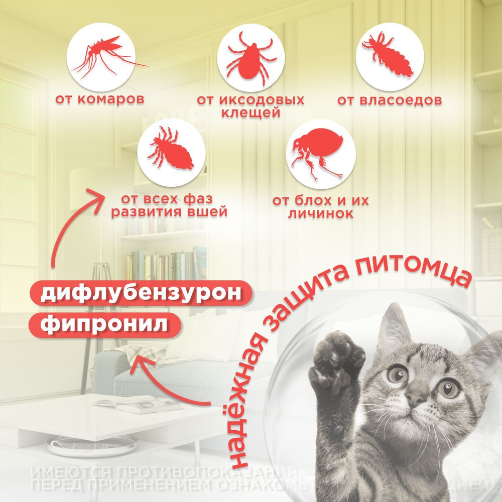 Капли от блох и клещей АВЗ Барс форте для котят, 3 пипетки/0,5 мл