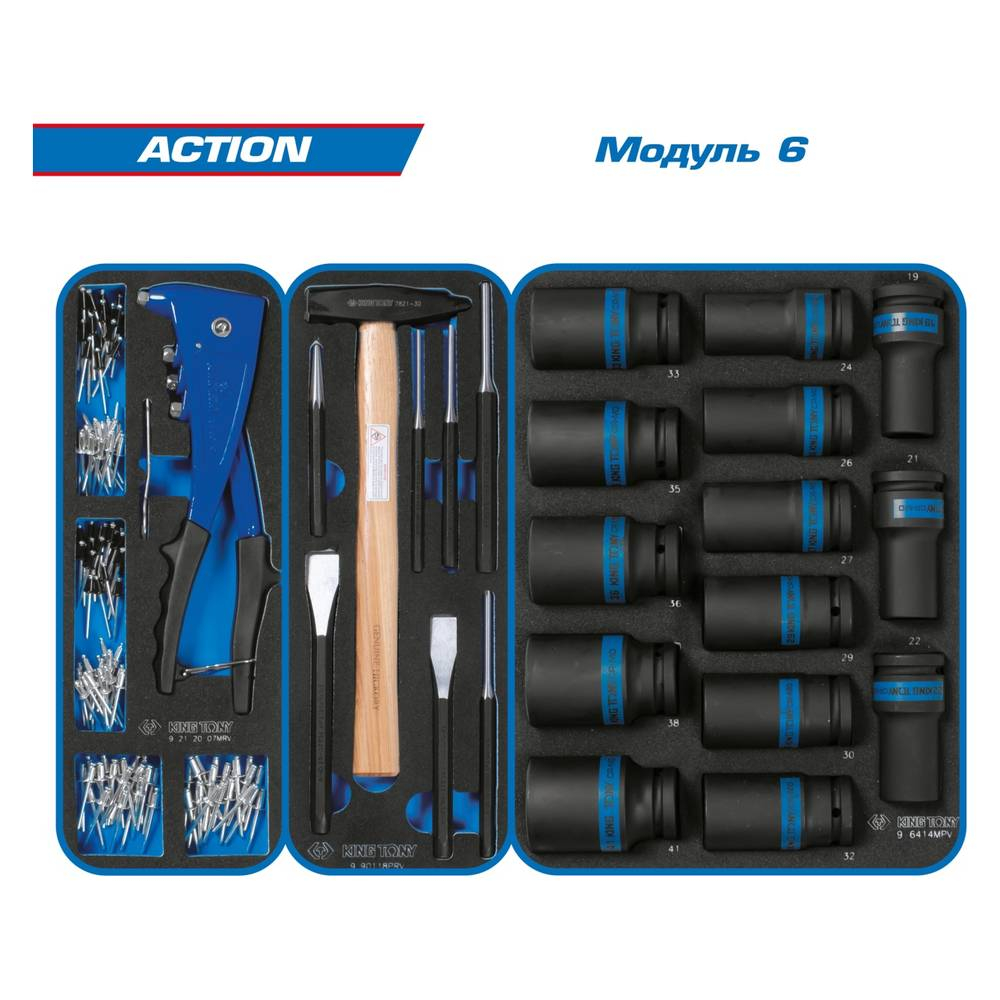 Набор инструментов "ACTION" в красной тележке, 327 предметов KING TONY 934-327MRV