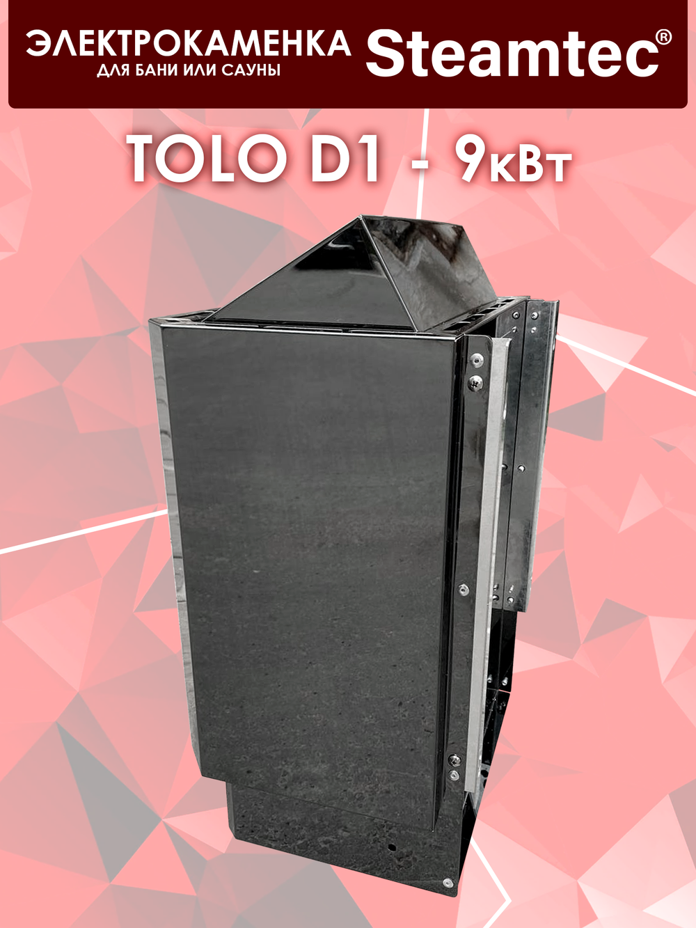 Электрическая печь для бани и сауны STEAMTEC Tolo D-1 (9 кВт) встроенное управление