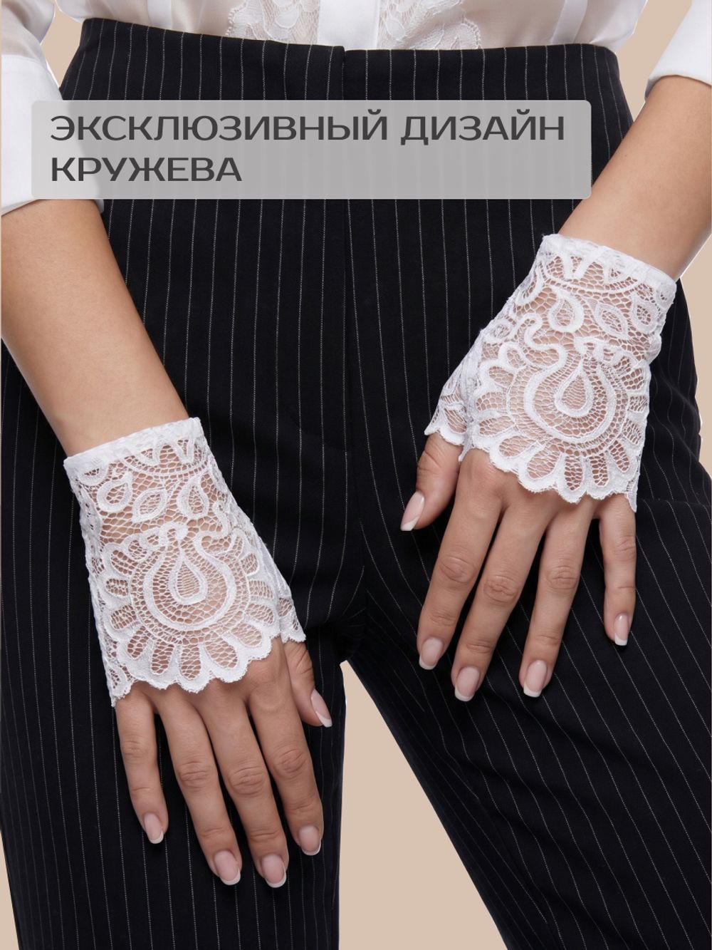 Митенки 0609-02 белый