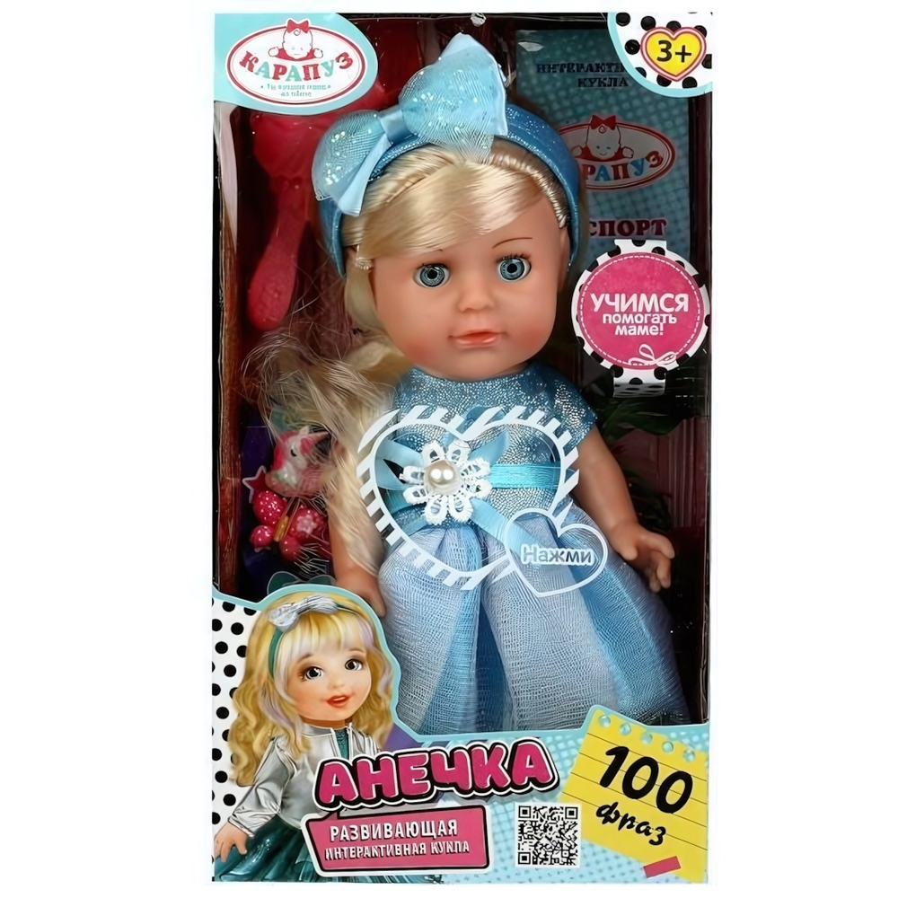 Кукла озвуч. "Анечка" 20см. закр. глазки, 3 аксесс, 100 фраз, коробка Y20D-SBB-KARAPUZ-23-RU (Карапуз)