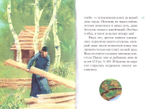 Житие прп. Сергия Радонежского в пересказе для детей