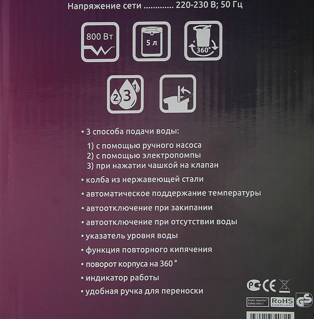 Термопот электрический LIRA LR0402 (5л)