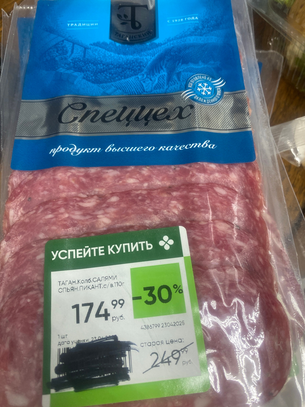 Колбаса салями спьяната пикантная 110г