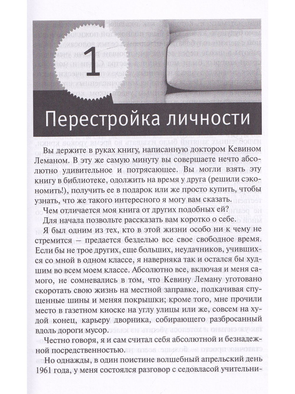 Сам себе психолог