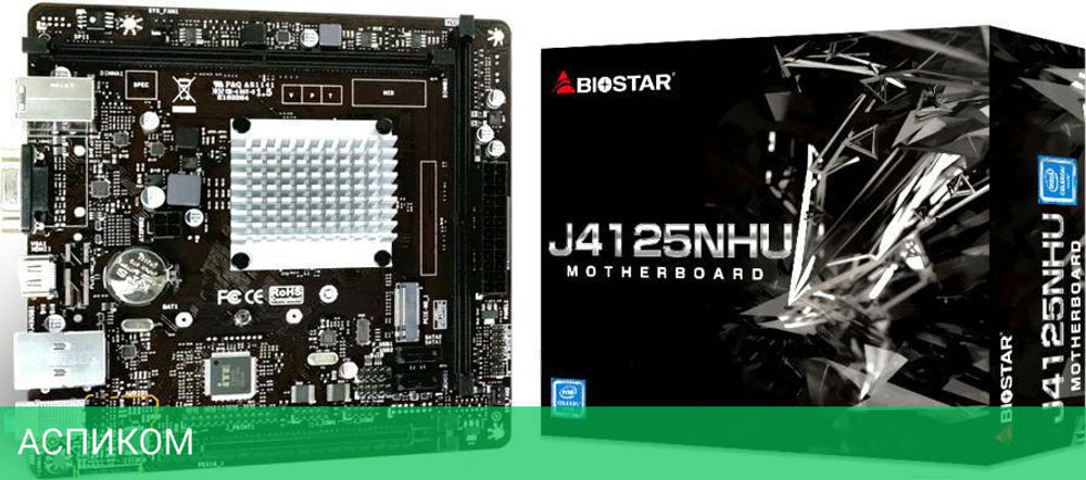 Материнская плата Biostar J4125NHU Ver. 6.x
