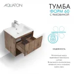 Тумба с раковиной Aquaton Форм 60 дуб велл с фасадом дуб велл, Раковина Элина 60