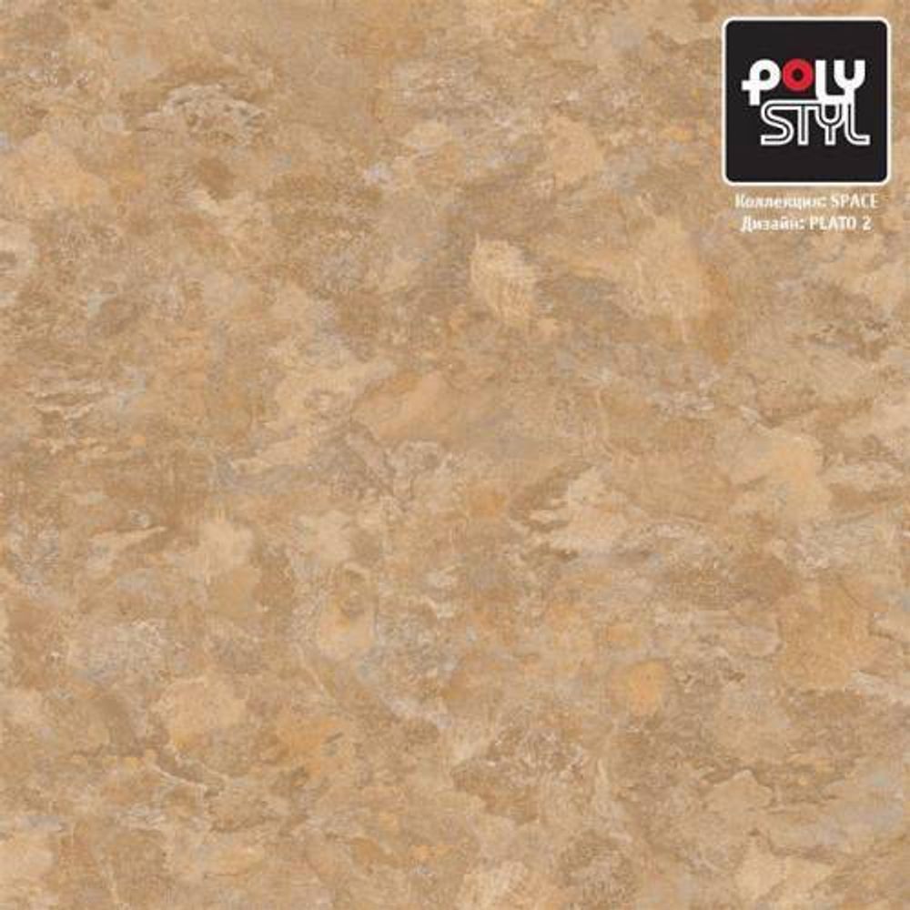 Линолеум Polystyl  полуком Спейс Плато 2- 3,0 м