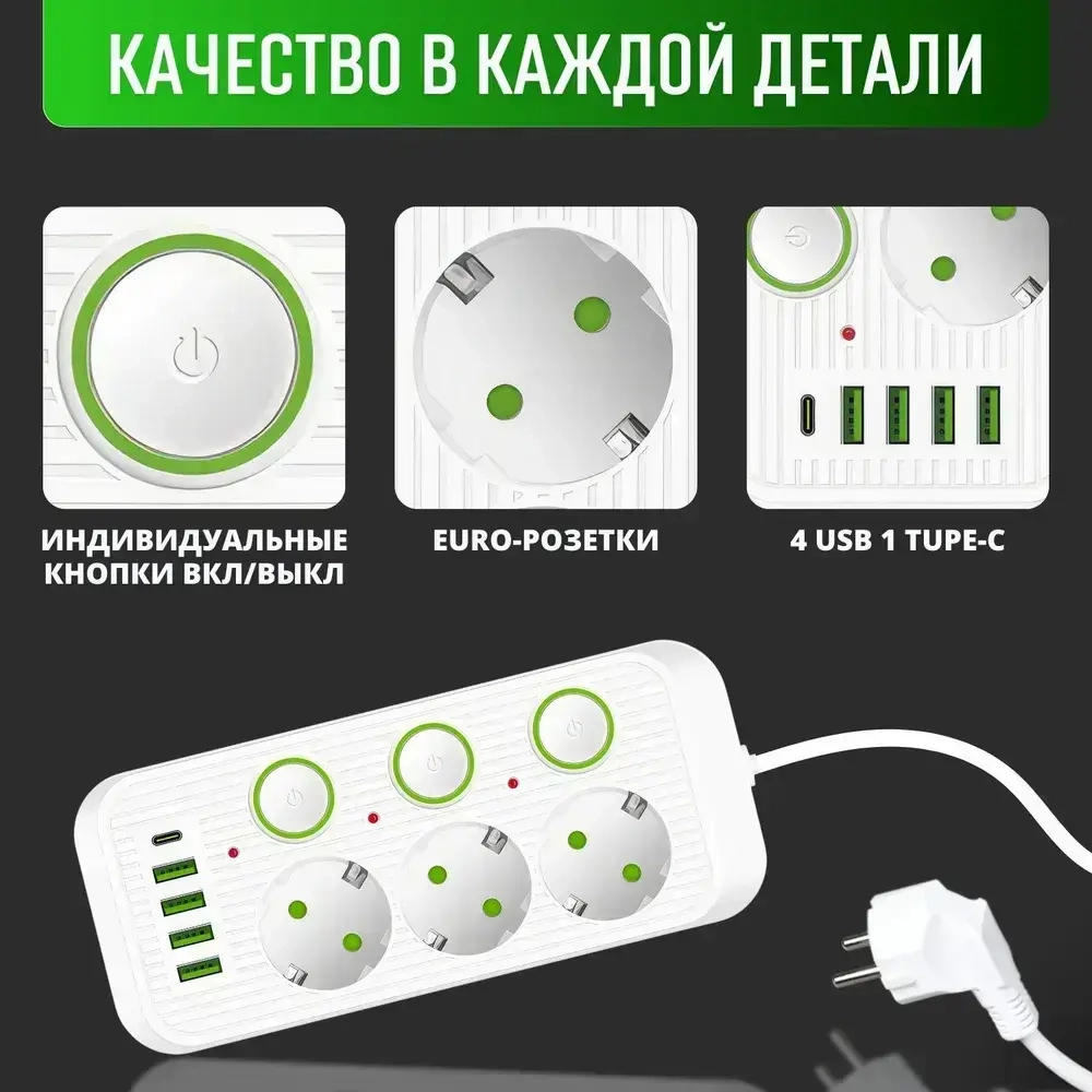 Удлинитель белый 3 кнопки 3 розетки 3 метра