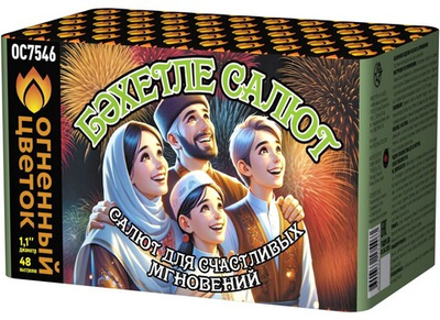 ОС7546 Салют "Бахетле Салют" (1,1" х 48 залпов)