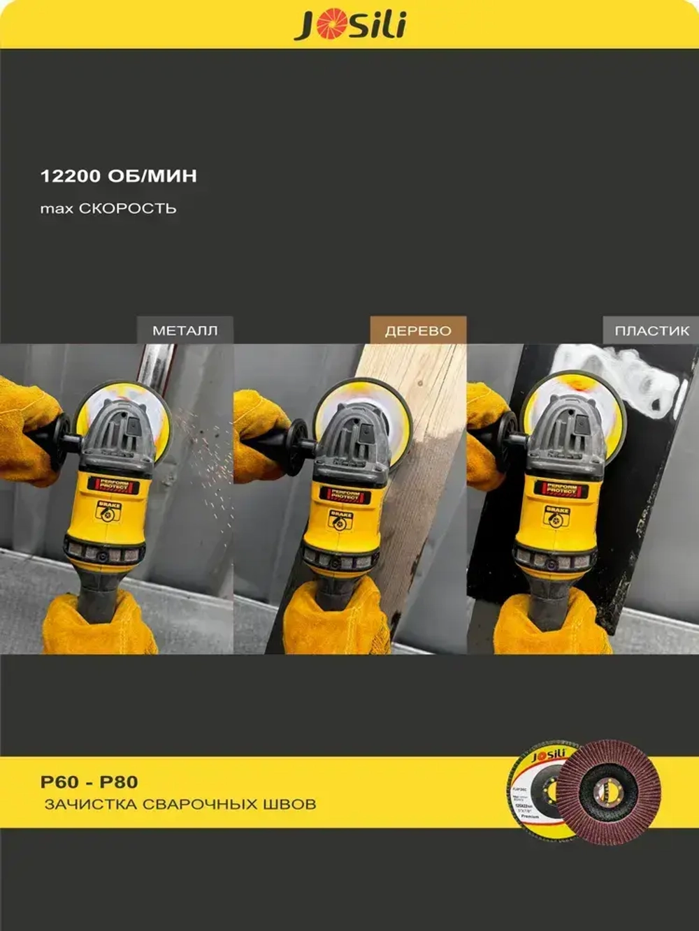 Круг лепестковый торцевой 125 мм Р60 набор 10 шт