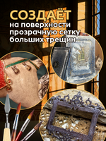 Набор кракелюра «Вековые трещины» + затирка «Золото» (2х50 мл + 1х30 мл)