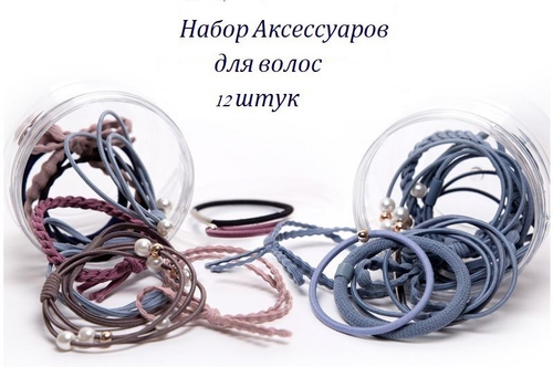 Sale!Набор резинок для волос в баночке 12 шт. Цвет Светлый Микс.