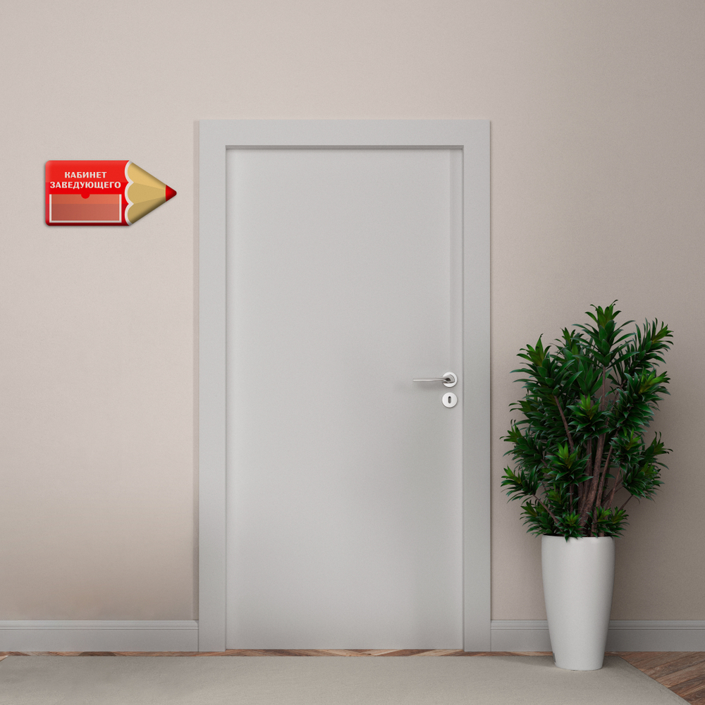 Навигационная фигурная табличка - указатель Карандаш с карманом