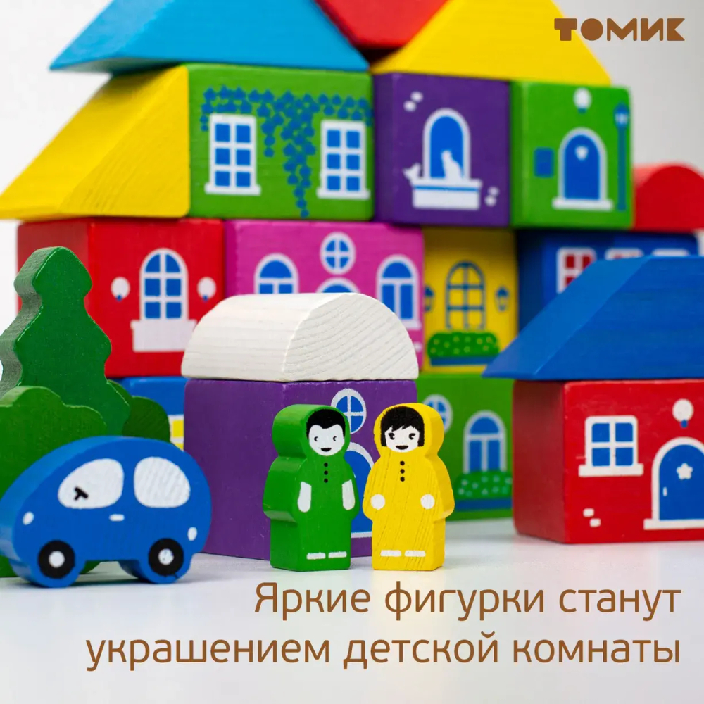Конструктор деревянный "Цветной городок"