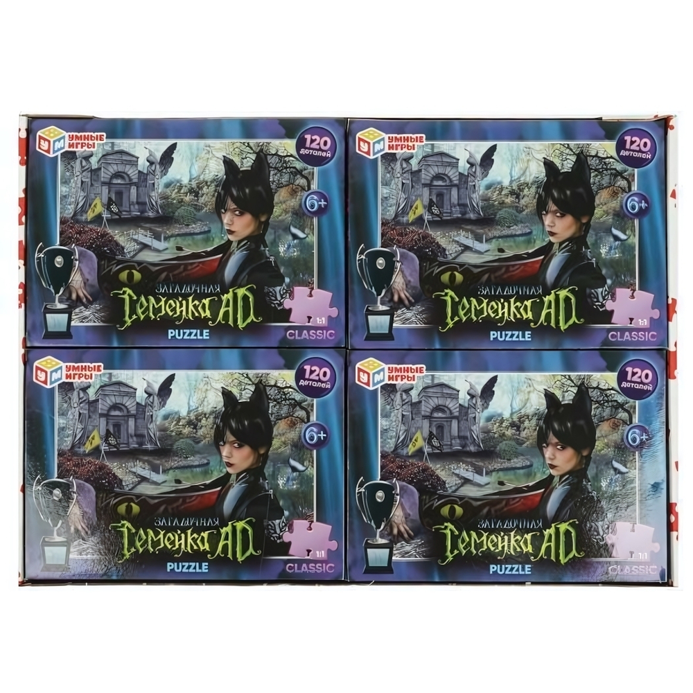 Пазл 120эл. "Загадочная семейка AD" 4650250583653 (Умные игры)