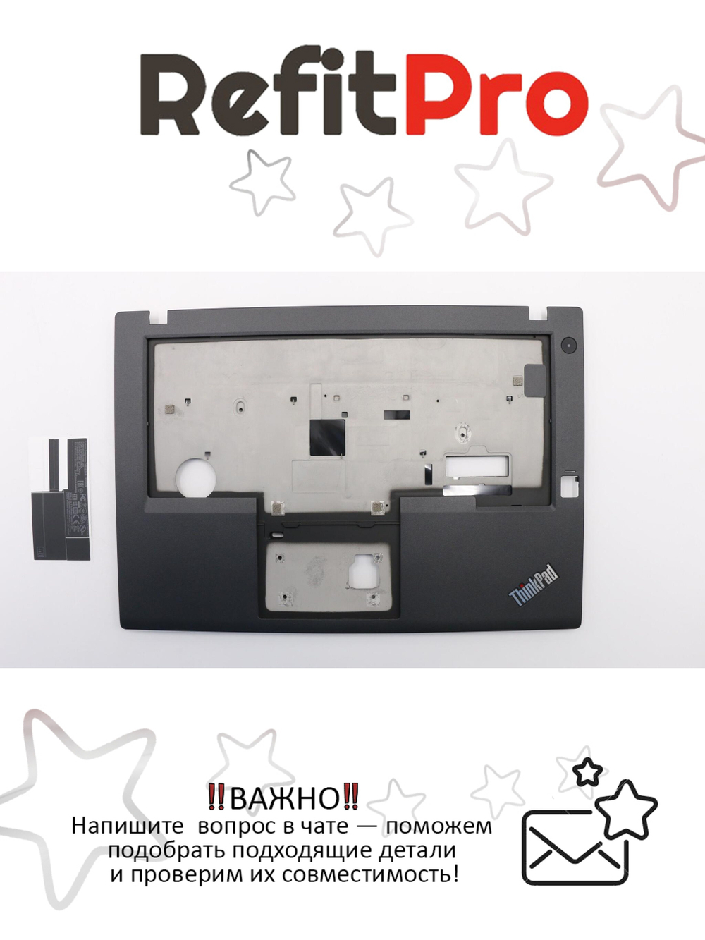 Верхняя панель клавиатуры для ноутбука Lenovo ThinkPad A475 черная (01LW219), оригинал