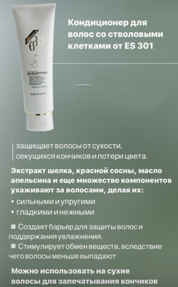 RAISE Re Cell Pro Use Conditioner - мягкий восстанавливающий кондиционер
