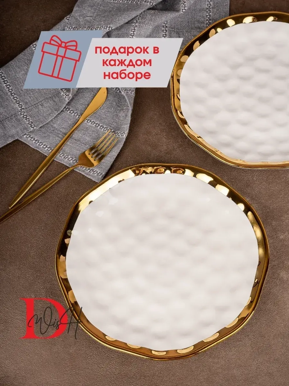 Набор из 2 глянцевых тарелок плоских мятый фарфор 25 см
