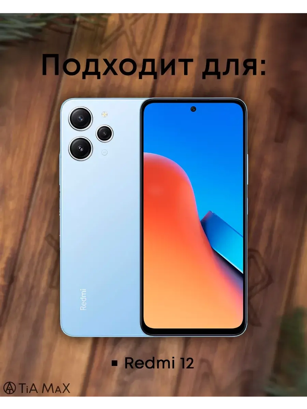 Чехол на Xiaomi Redmi 12 с принтом