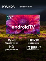 Телевизор LED H-LED32BS5002 Android TV 32"