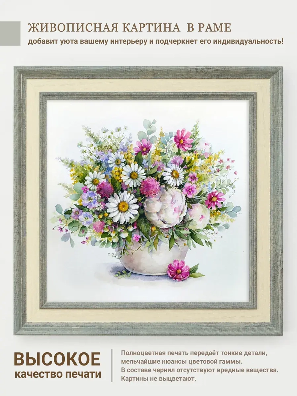 Картина на стену интерьерная на холсте 26*26 см