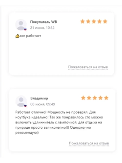 Автомобильный инвертор 12v 1500w