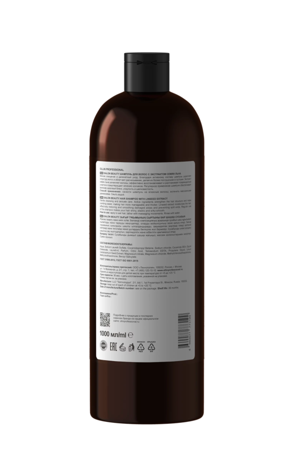 OLLIN PROFESSIONAL SALON BEAUTY Шампунь для волос с экстрактом семян льна 1000мл