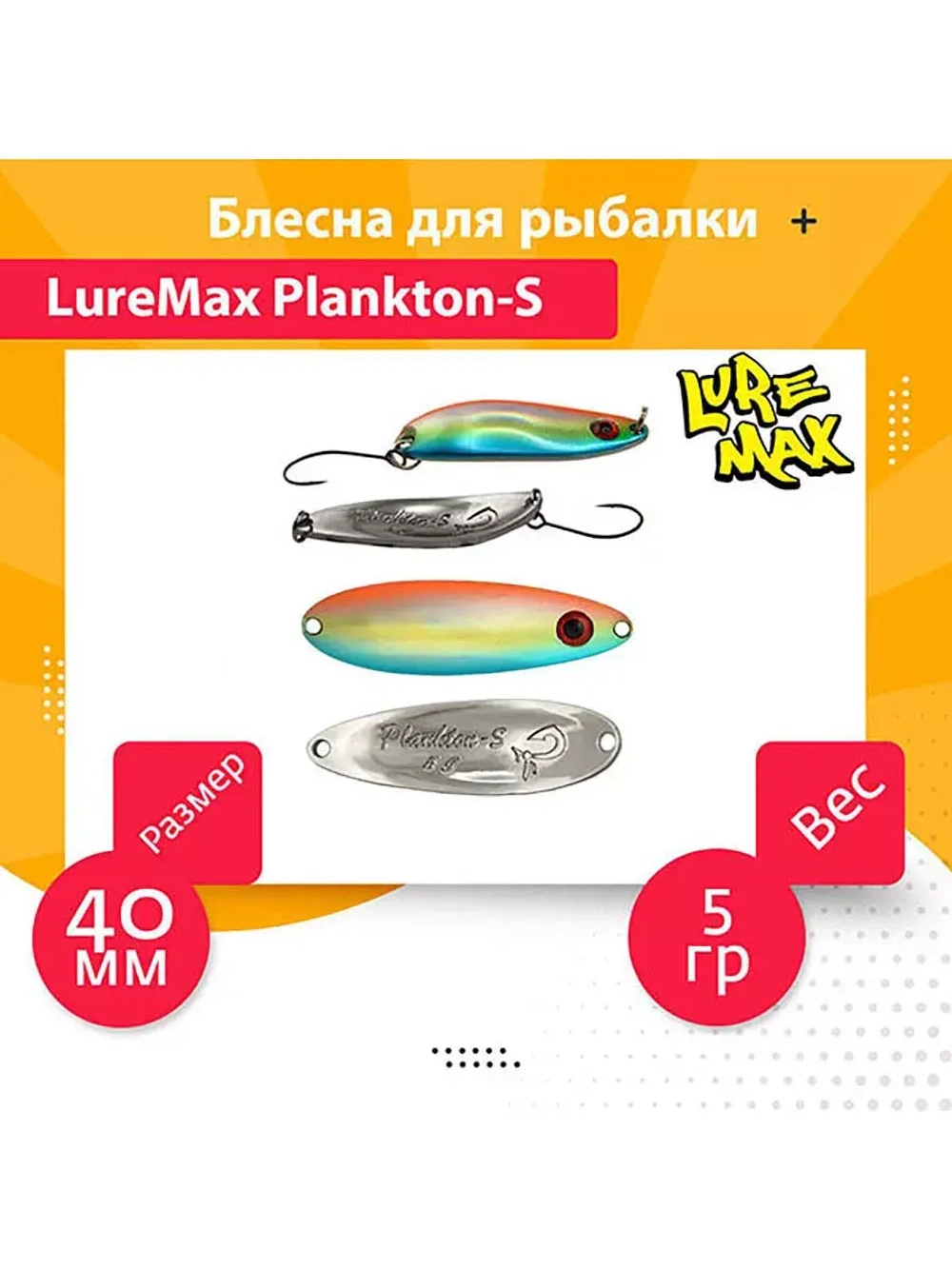 Блесна для рыбалки вращающаяся Mepps AGLIA FLUO