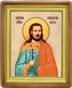 Константин Зверев священномученик. Икона на холсте.