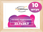 Глухой подрамник 23,7x29,7 см. сеч. 40х18 мм. (10 штук)