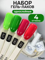 FOR YOU Гель-лак для ногтей розовый зеленый набор 4 шт